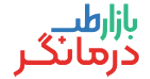 درمانگران بازارطب